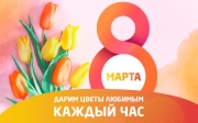 Эльдорадио дарит букеты любимым!