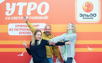 Фото и видео открытия сезона Эльдорадио в Петропавловской крепости