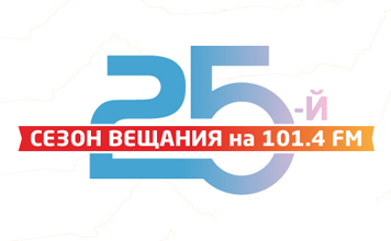 Эльдорадио открывает 25-й сезон вещания: прямой эфир из Петропавловской крепости